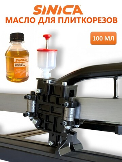 Масло техническое для ручных плиткорезов SINICA, 100 мл