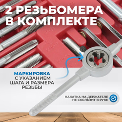 OPT-MTDS60 Набор метчиков и плашек М3 - 12, 4-40 - 1/8NPT27, метрическая и дюймовая резьба, 60 предметов