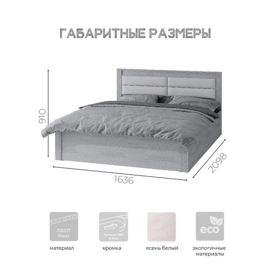 Монако КР-16 Кровать с ПОС ясень белый, F12, СП