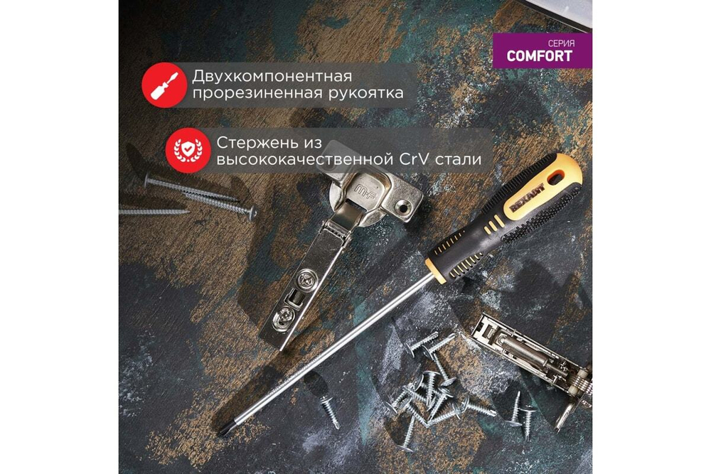 Крестовая отвертка REXANT PH 1х200 мм, двухкомпонентная рукоятка 12-6406