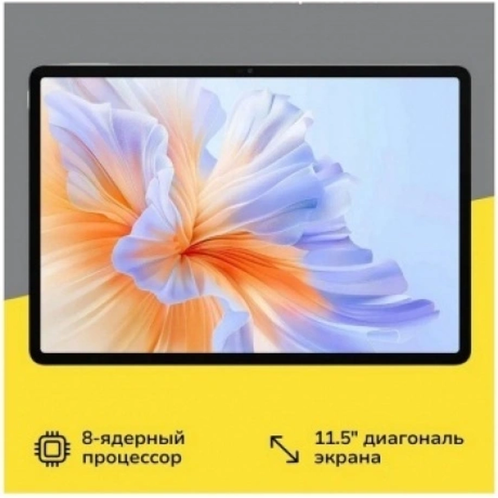 Планшет Honor Pad V9 8/256Gb (5301AMSA) White
