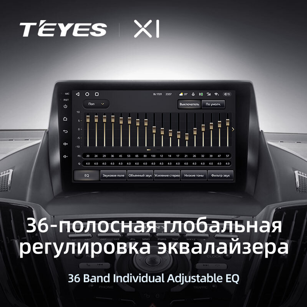 Teyes X1 9" для Ford Kuga 2012-2019