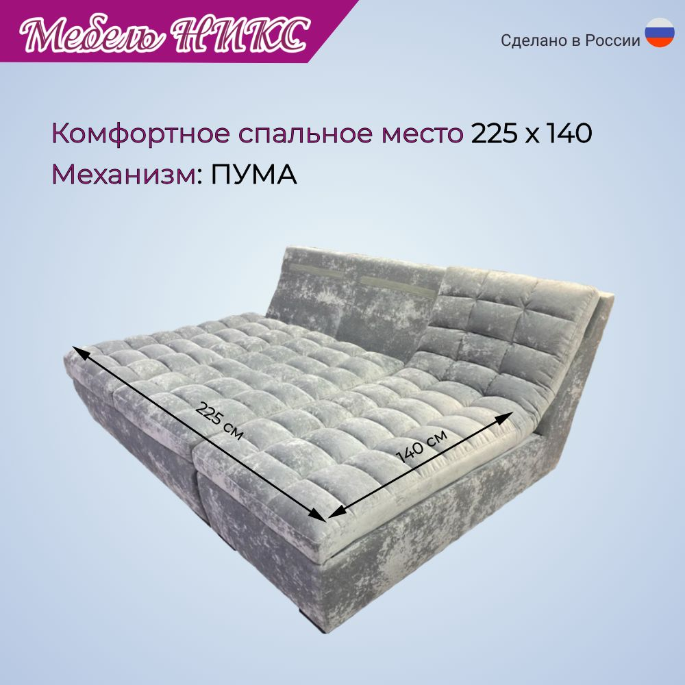 Комфортный и элегантный диван-кровать Лофт-Н&nbsp; в классическом современном стиле с оттоманкой