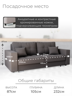 Диван Талисман-1