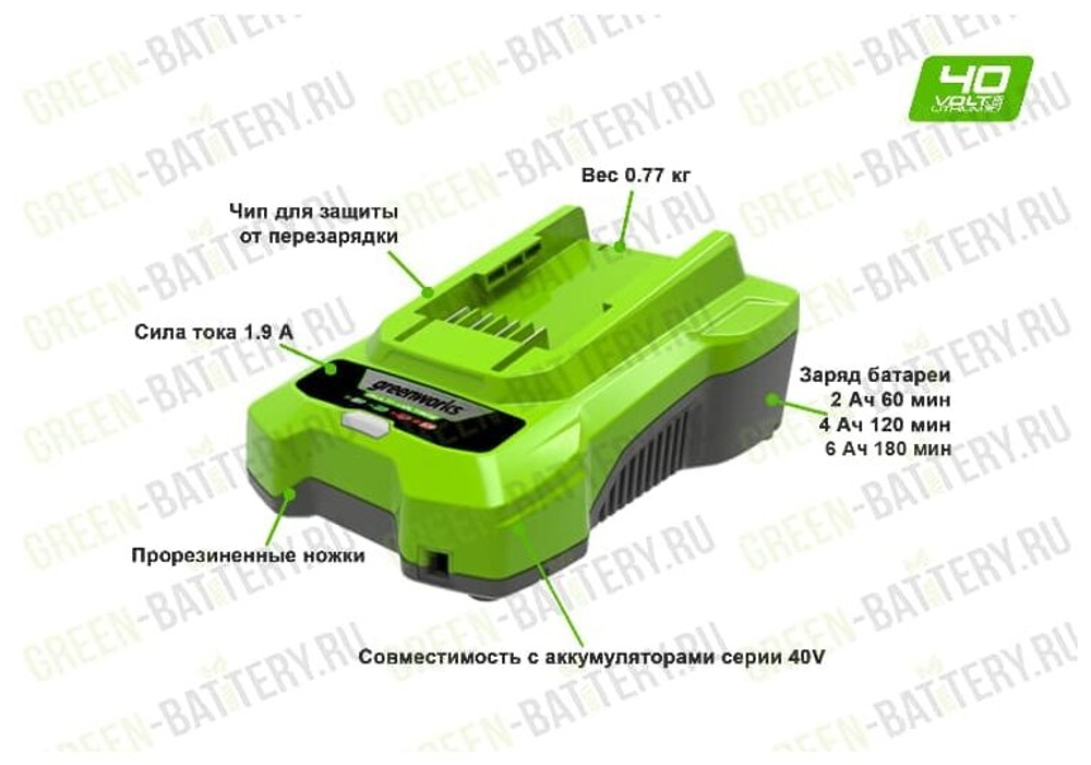 Зарядное устройство GREENWORKS G40C 40 В,2 А/ч=60 мин (2932507)