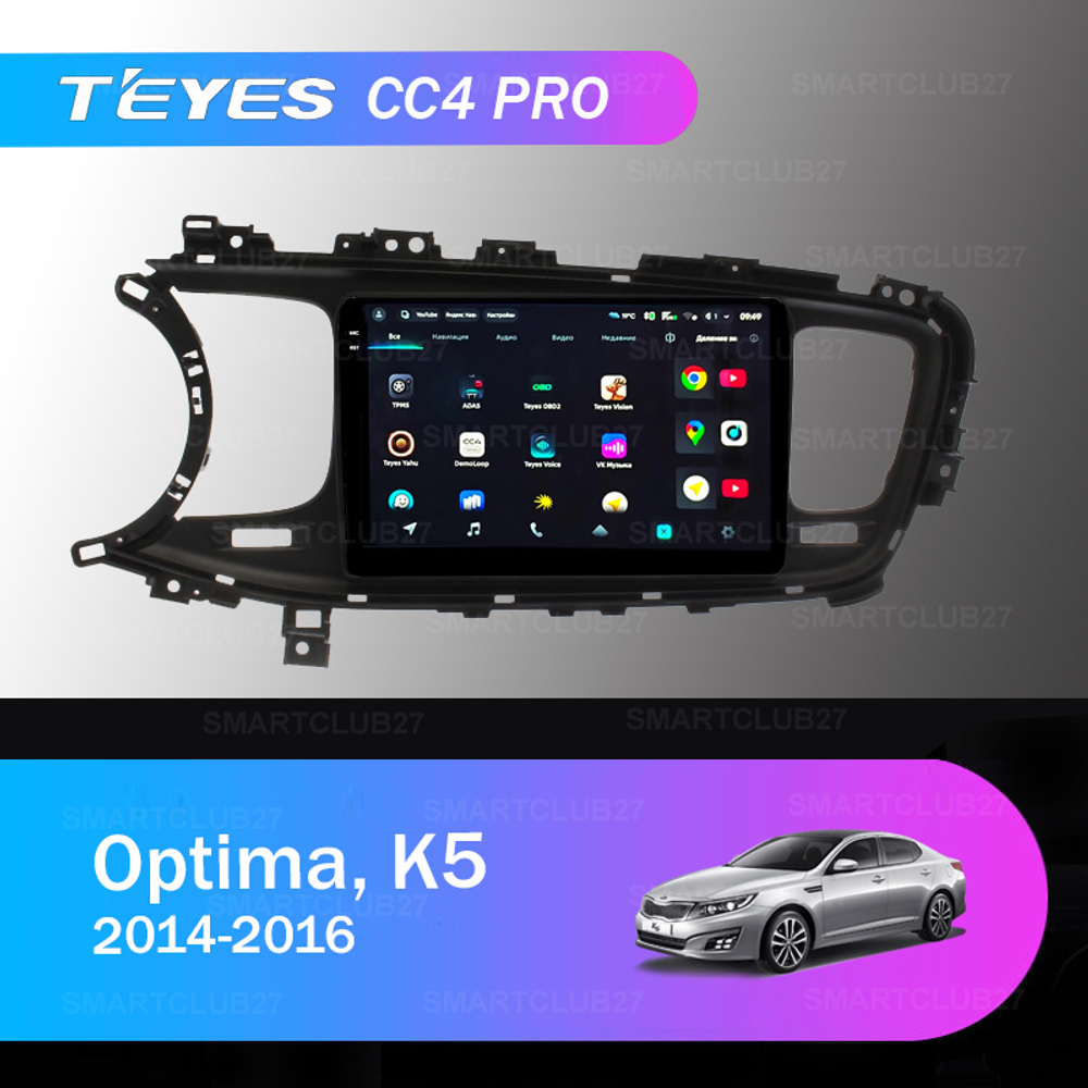 Teyes CC4 Pro 9" для KIA Optima, K5 2014-2016