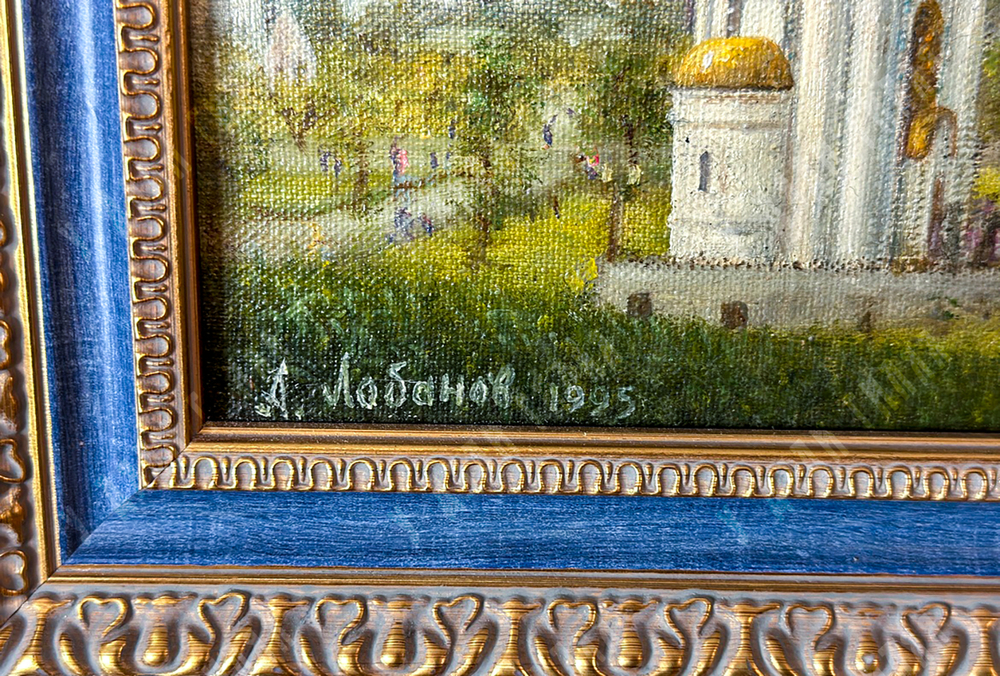 Лобанов А. А. Деяния городского головы. Холст, масло. 1995 г.