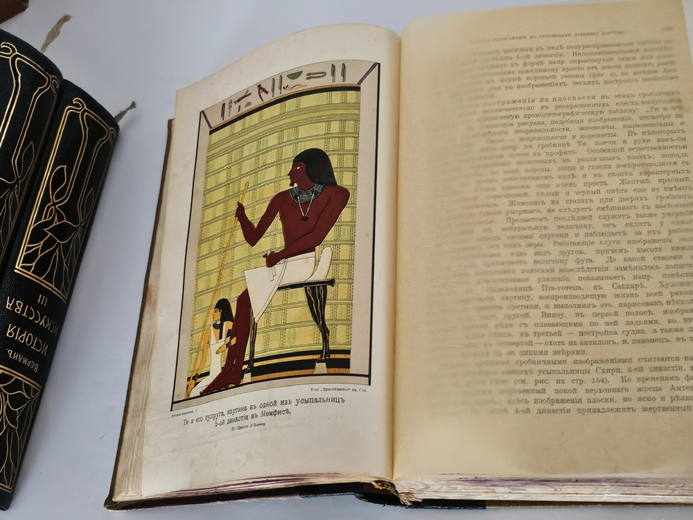 "История искусства всех времен и народов". Верман. 1903г.