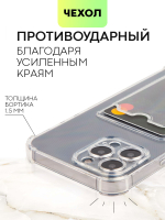 Чехол BROSCORP для Apple iPhone 13 Pro Max оптом (арт. IP13PROMAX-HARD-TPU-POCKET)