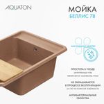 Кухонная мойка AQUATON Беллис 78 Терракот