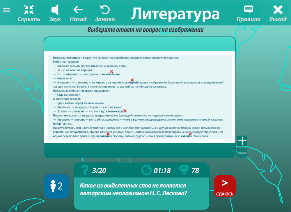 ОС3. Лит IQ 3.1 (Электронная лицензия на одно рабочее место на 5 лет)