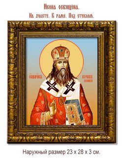 Кирилл Казанский (Смирнов), священномученик, митрополит. Икона на холсте.