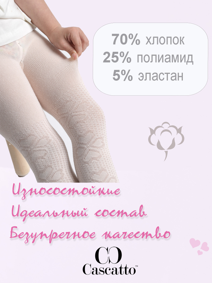 Колготки для девочек (3 штуки в упаковке)