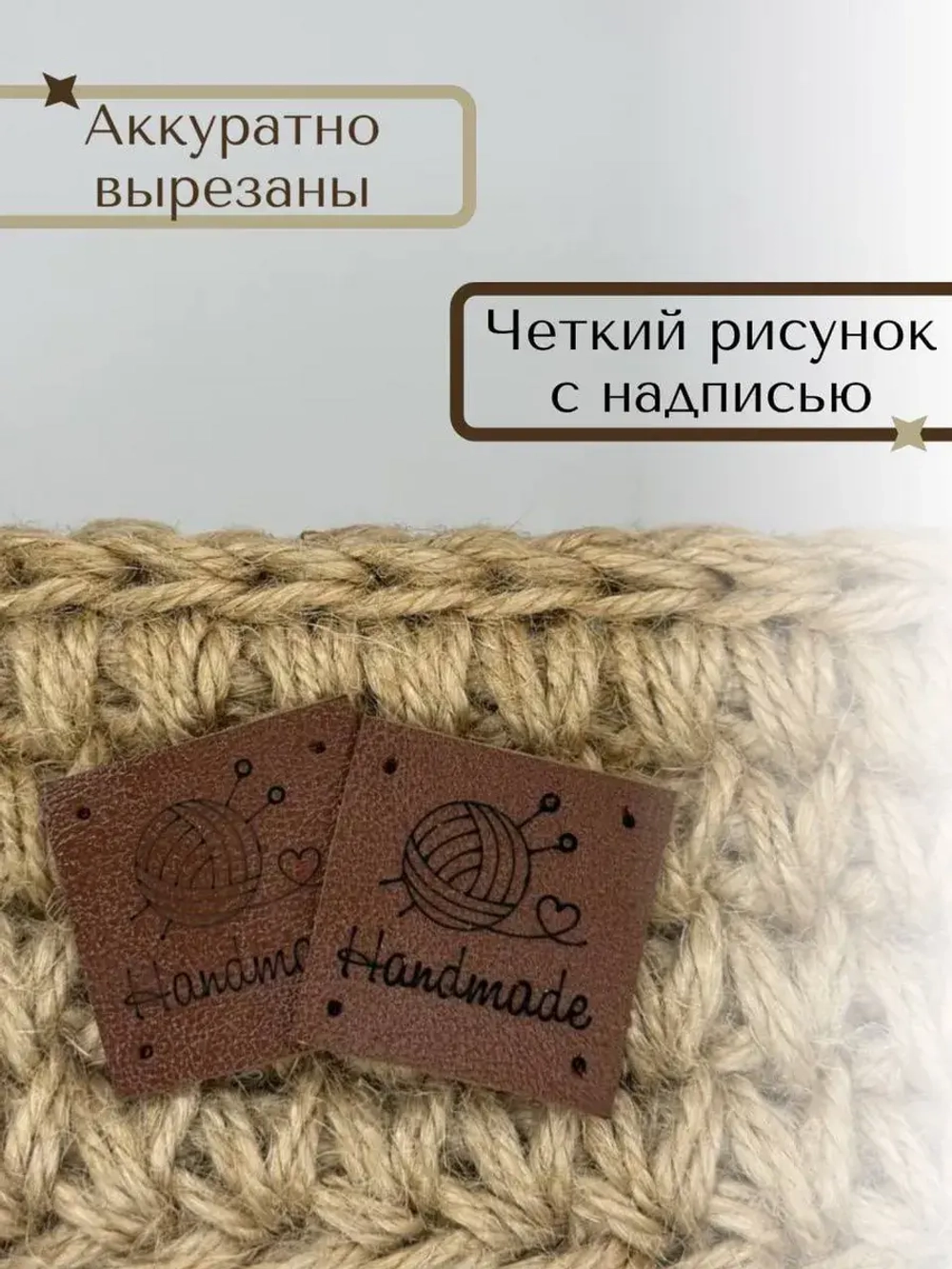 Бирки для рукоделия