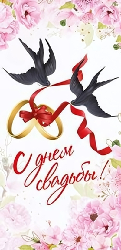 Конверт для денег "С днем Свадьбы!" выб. лак (Сфера)