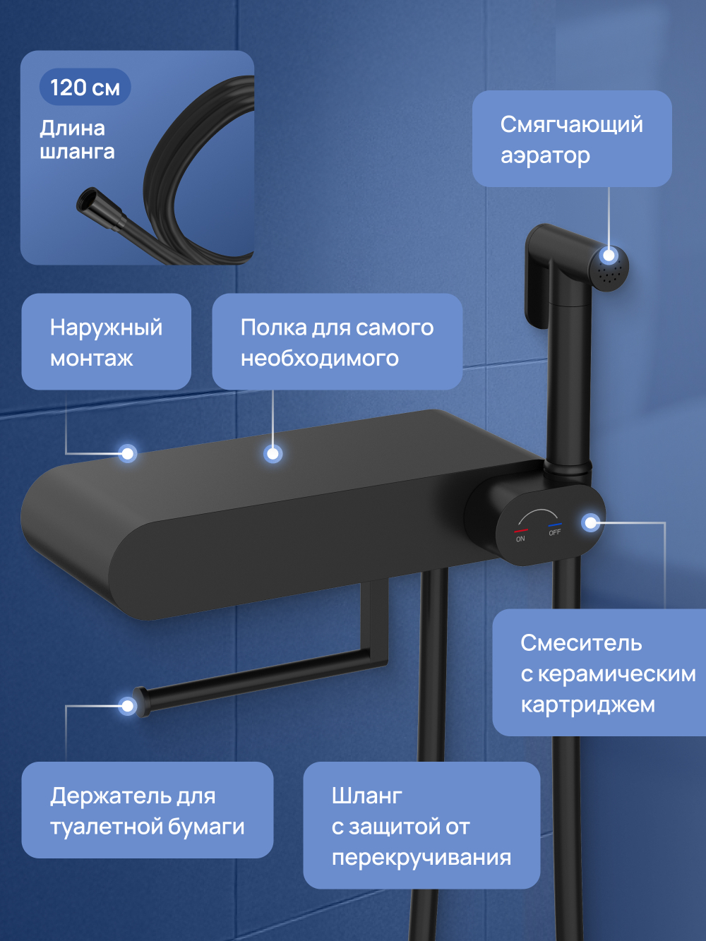 Гигиенический душ STWORKI Вестерос S26155BK со смесителем, матовый черный