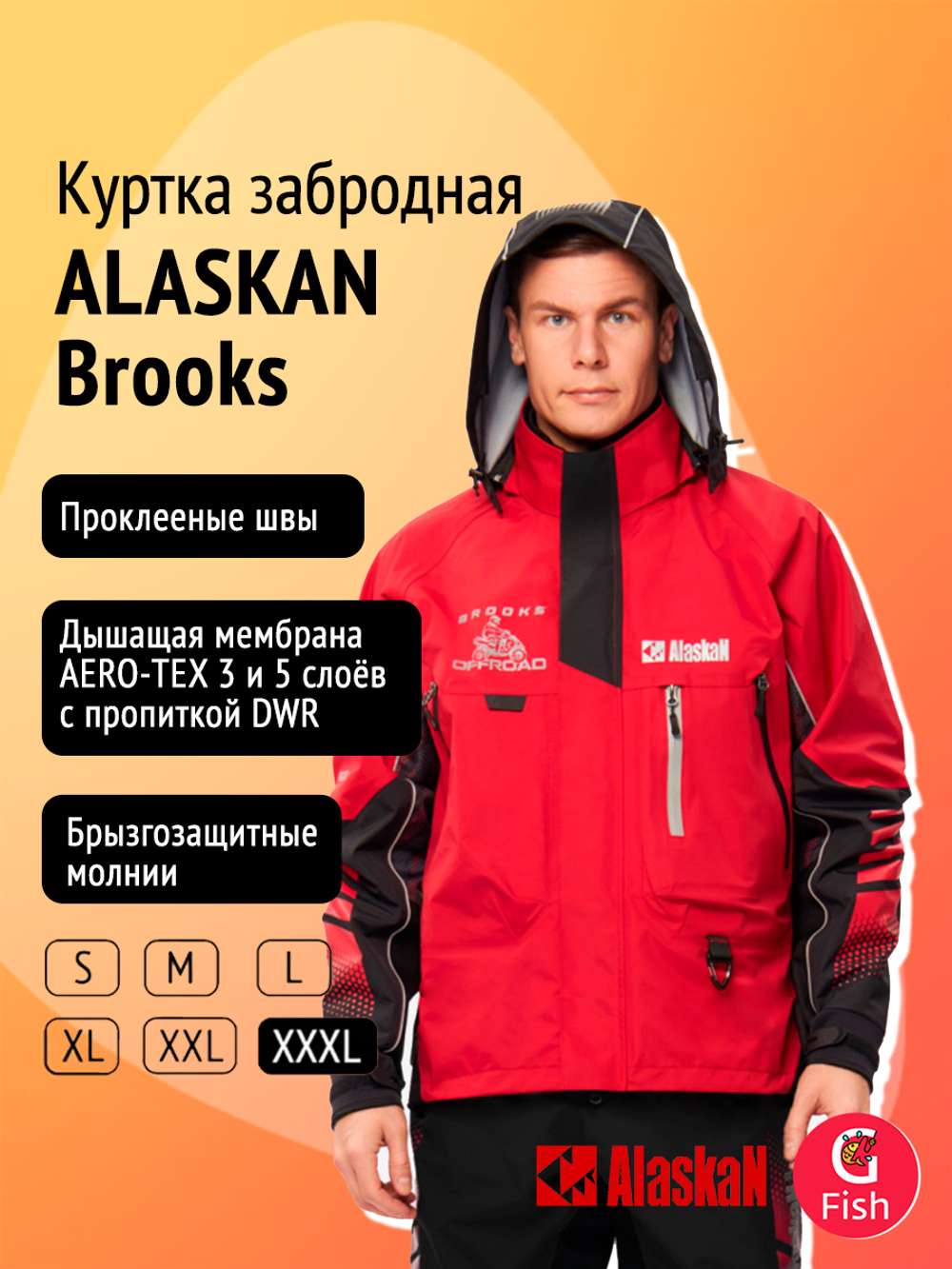 Куртка забродная Alaskan Brooks M
