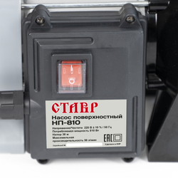 Насос поверхностный СТАВР НП-810
