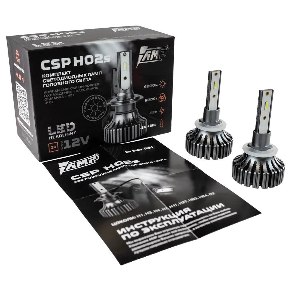 Светодиодная лампа AMP CSP H02s H27 (2шт)
