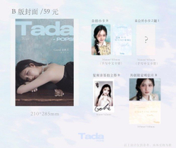 публикация TadaPOPs (CHINA) - 2025.04 IVE GAEUL B Type
