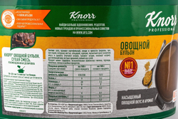 Бульон овощной «Knorr» - 2 кг