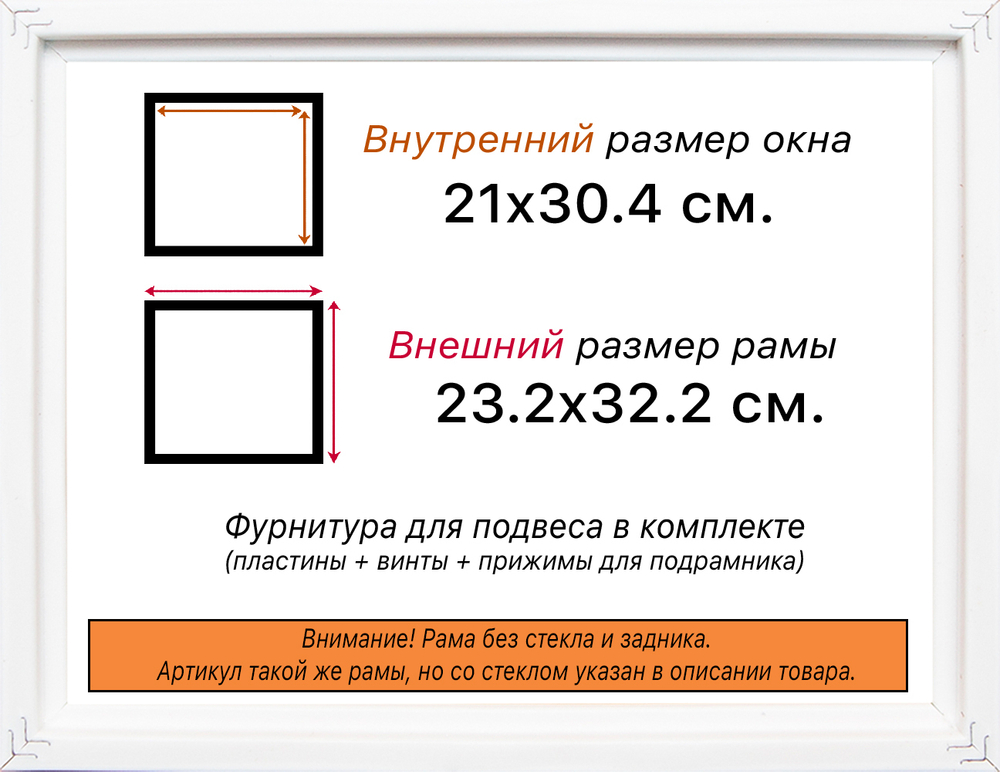 Рама 21x30 для картин и фотографий RP0190256-14