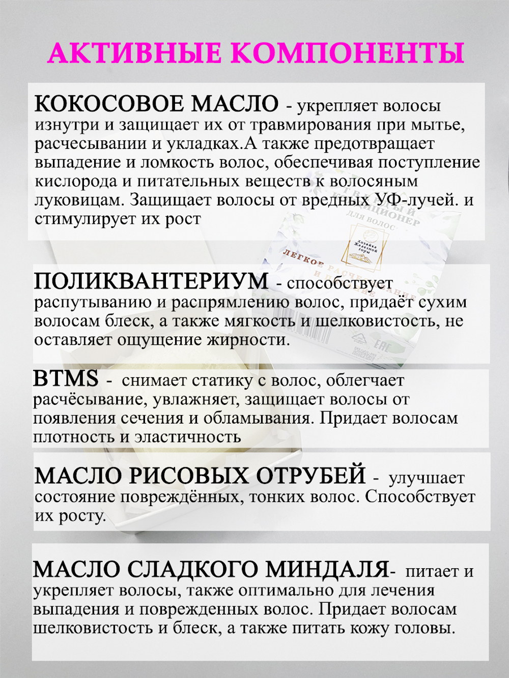 Твердый кондиционер для волос