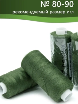 Нитки BESTEX для швейных машин и оверлока 40/2, упаковка 5 шт, цвет 135 болотный