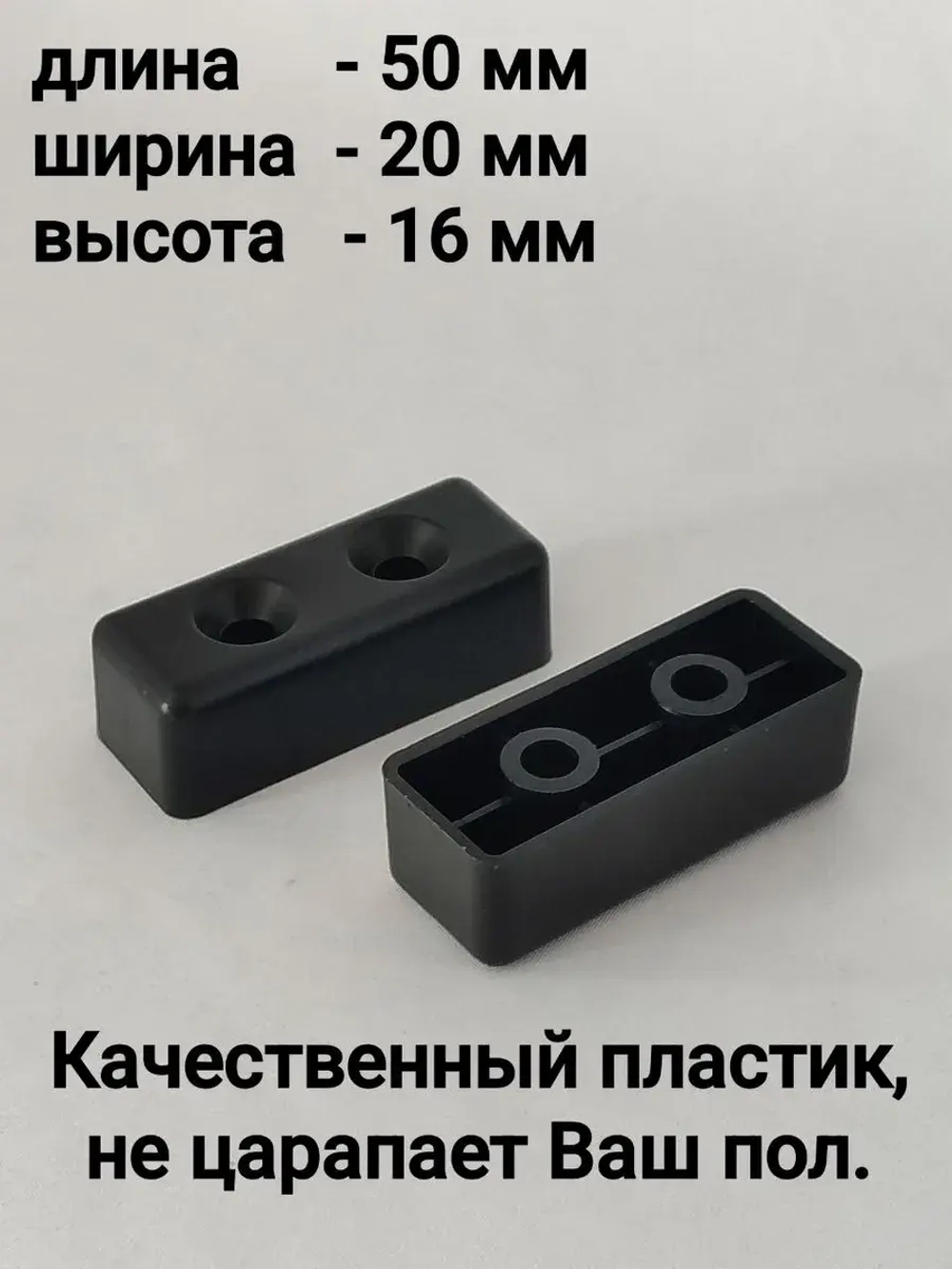 Пластиковые ножки для мебели дивана шкафа тумбочки стола