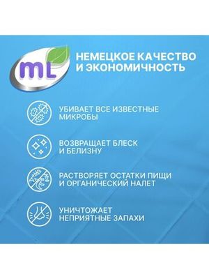 ML Чистящее средство для туалета и ванной антимикробное, Meine Liebe, 750мл