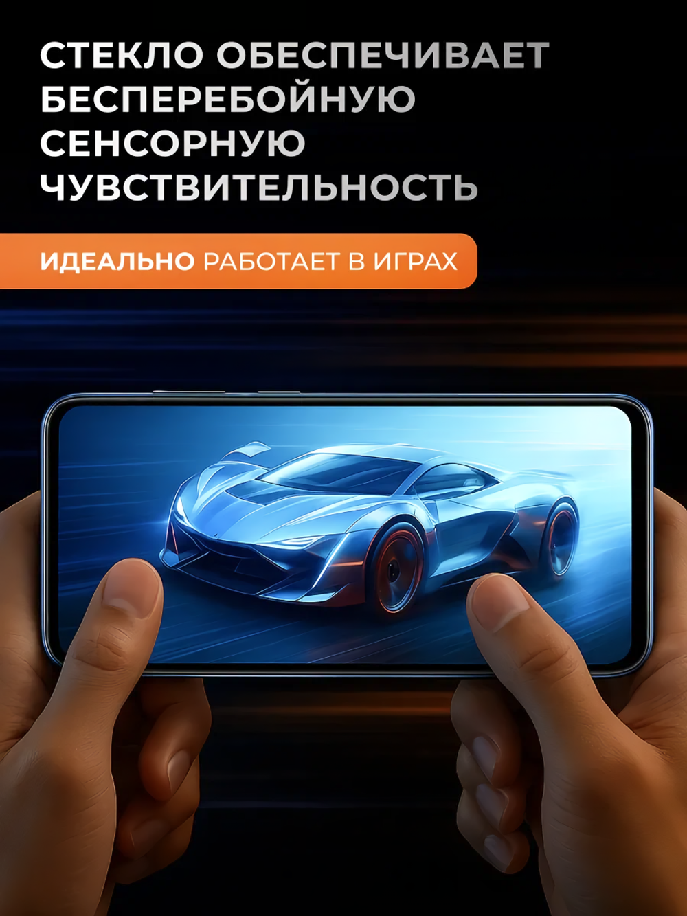 Защитное стекло, для Samsung S24, S25 с боксом для автоустановки, 2 шт.