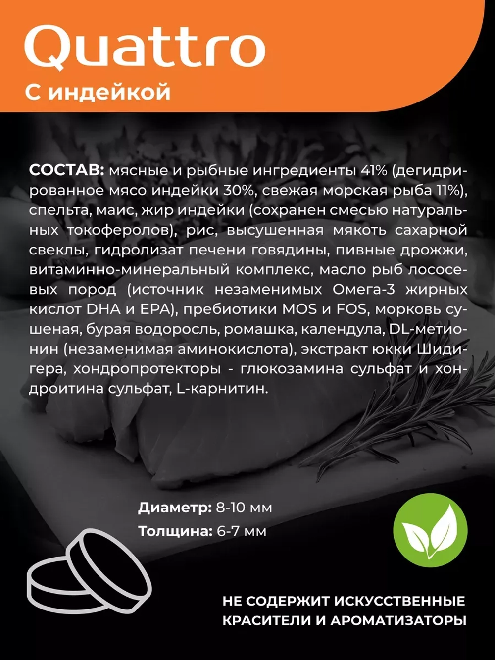 Корм сухой для собак Йоркширский терьер, индейка 2,5 кг