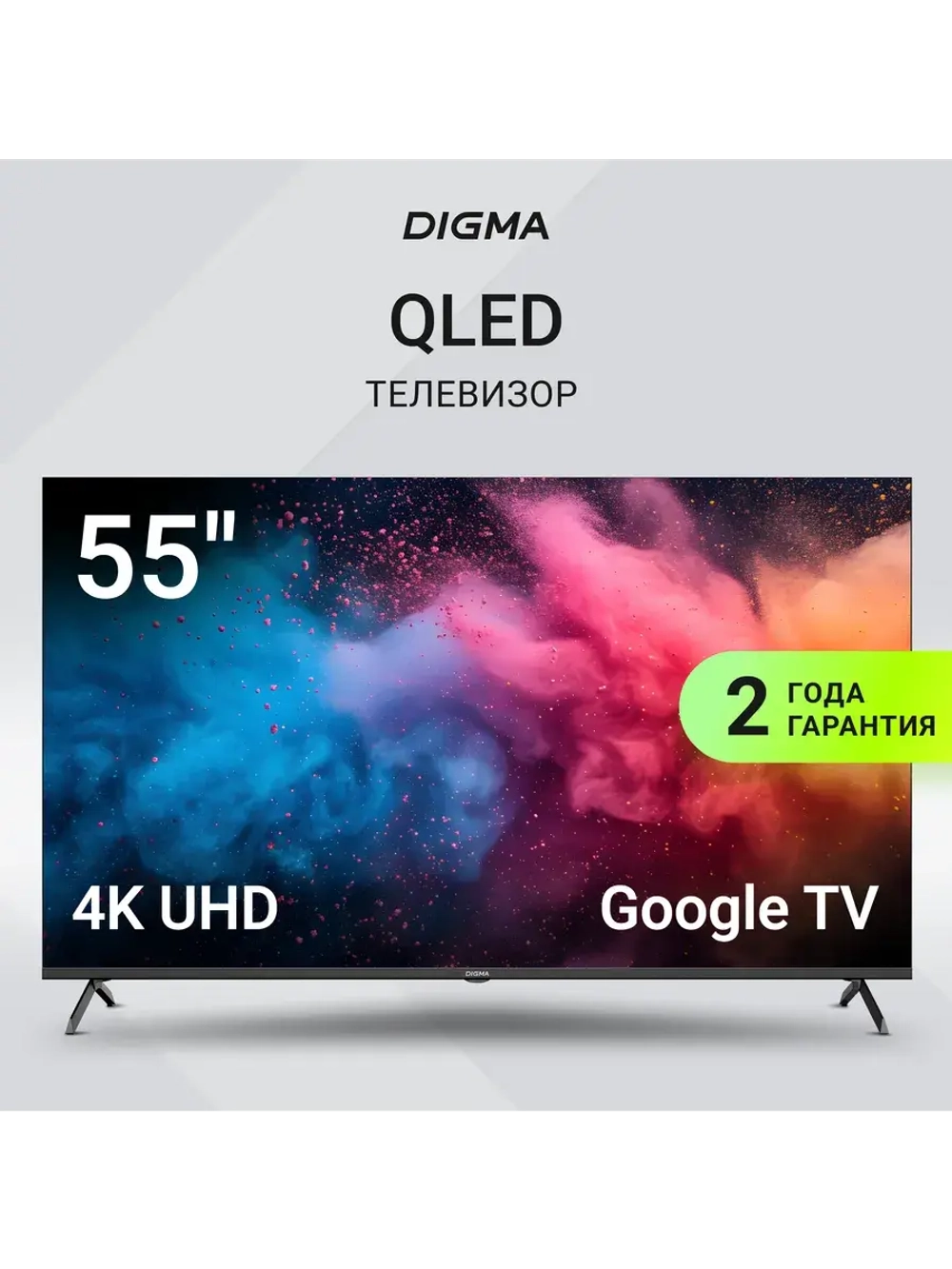 Телевизор QLED 55" DM-LED55UQB31 Smart Google TV Frame