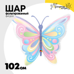 Шар Фольгированный Бабочка пастель (Розовый, Голубой)