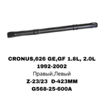 ПРИВОДА ГРАНАТ ПРОМЕЖУТОЧНЫЕ 626 GE 93- 1.8 2.0 L MZ-5-016A G033-25-600A