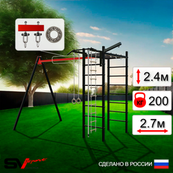 Уличный спортивно-игровой комплекс Sv Sport У3141П1 (Турник/Подвесы на подш/Кронш бокс/Канат/Кольца/Лестница)