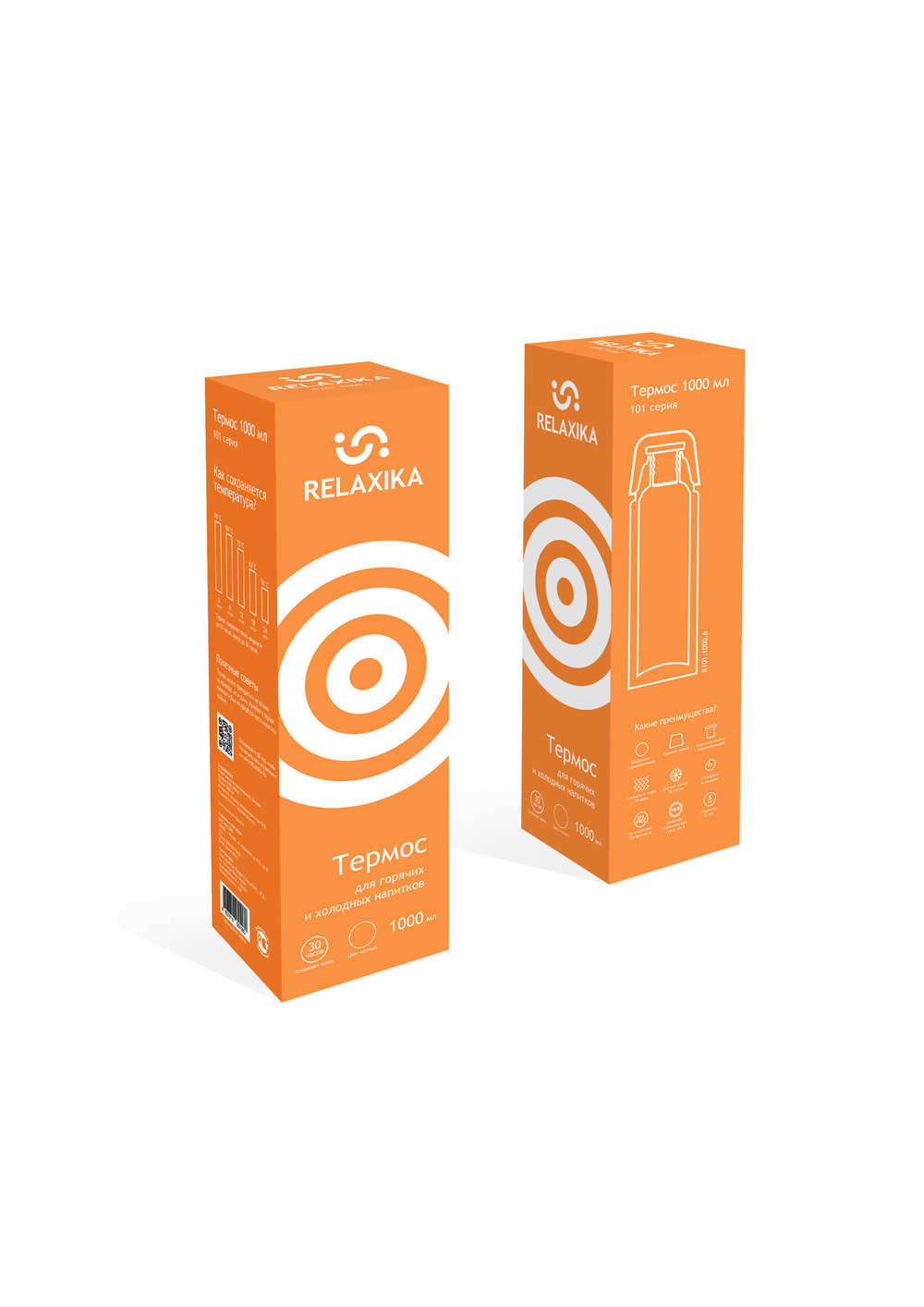 Термос Relaxika 101 (1 литр), желтый (без лого)