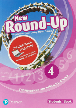 New Round-Up 4 (Russian edition) Student's Book
