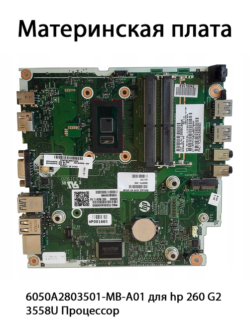 Материнская плата 6050A2803501 MB A01 для hp 260 G2