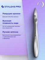 Кусачки профессиональные для ногтей SMART 70 14 мм