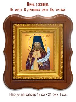 Игнатий Лебедев преподобномученик, чтец. Икона на холсте.