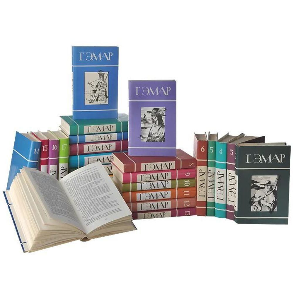 Гюстав Эмар. Собрание сочинений в 25-ти томах (комплект)