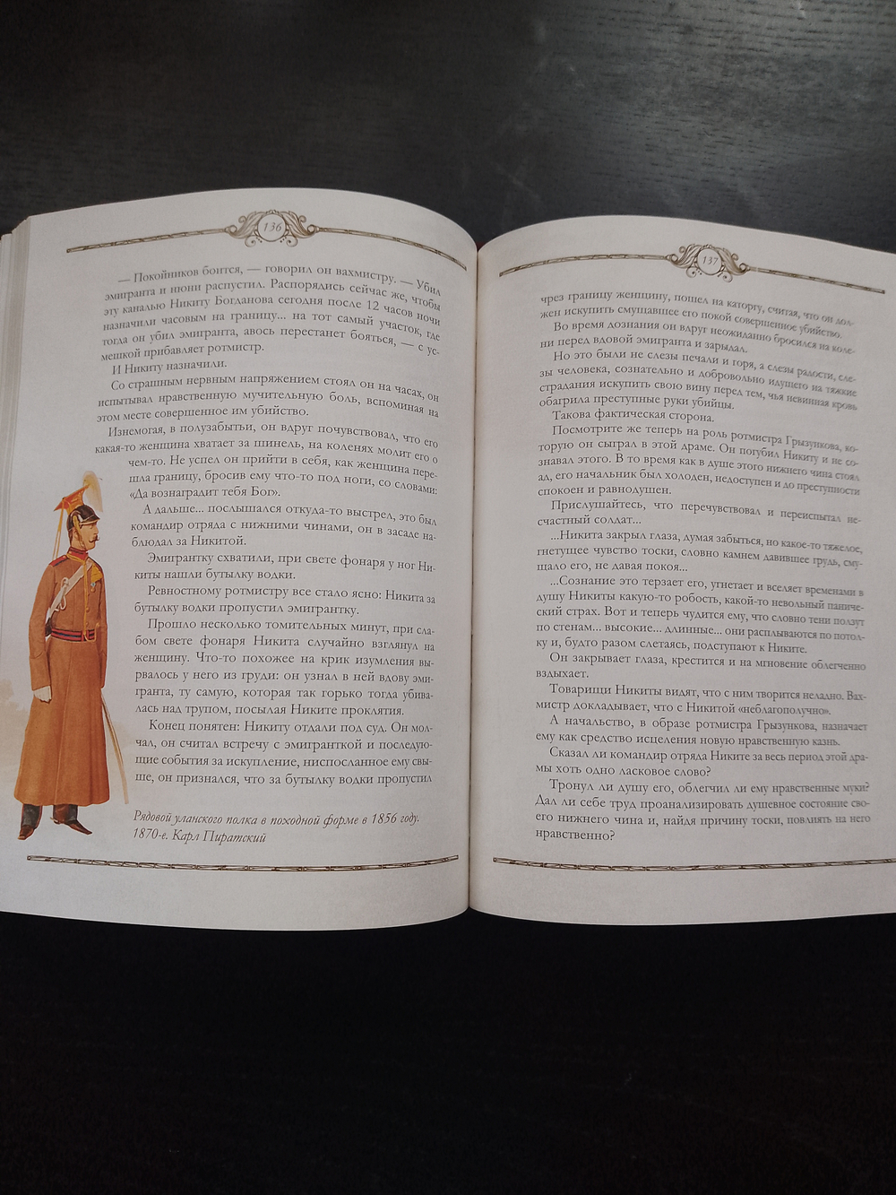 "Книга русского офицера" Книга подарочная в кожаном переплете