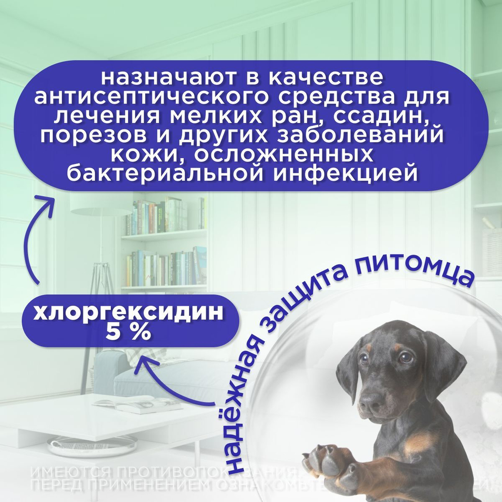 OKVET шампунь лечебный с хлоргексидином 5%, 250 мл