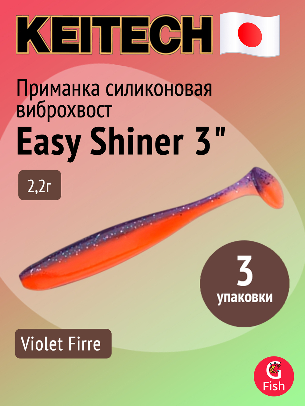 Приманка силиконовая Keitech Easy Shiner 4" PAL #01 Chartreuse Red Flake, 3 упаковки по 7 штук