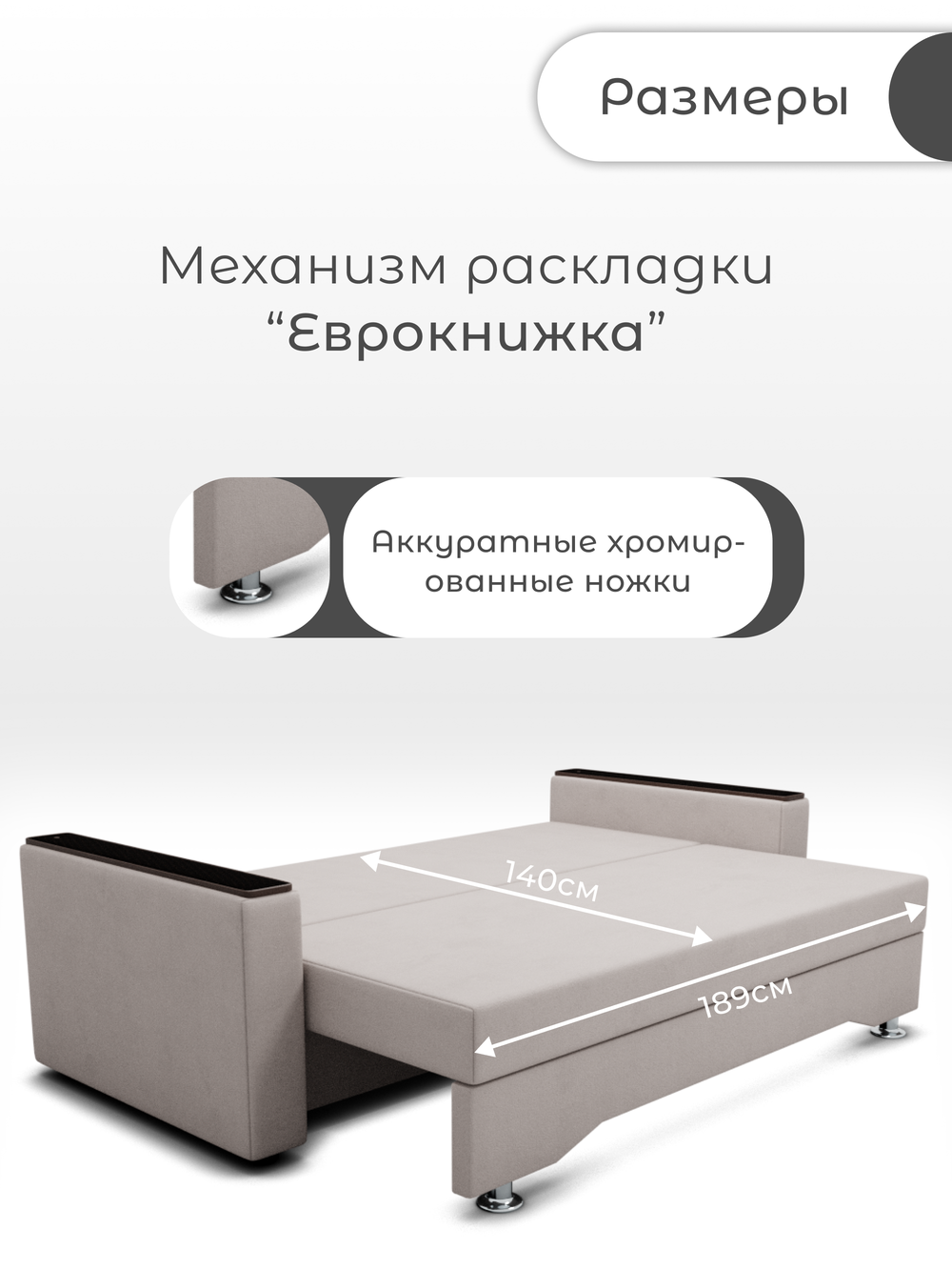 Диван Квадро-2