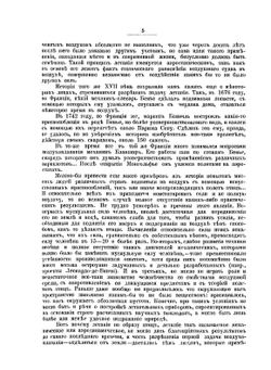 Азбука воздухоплавания | К. Вейгелинь