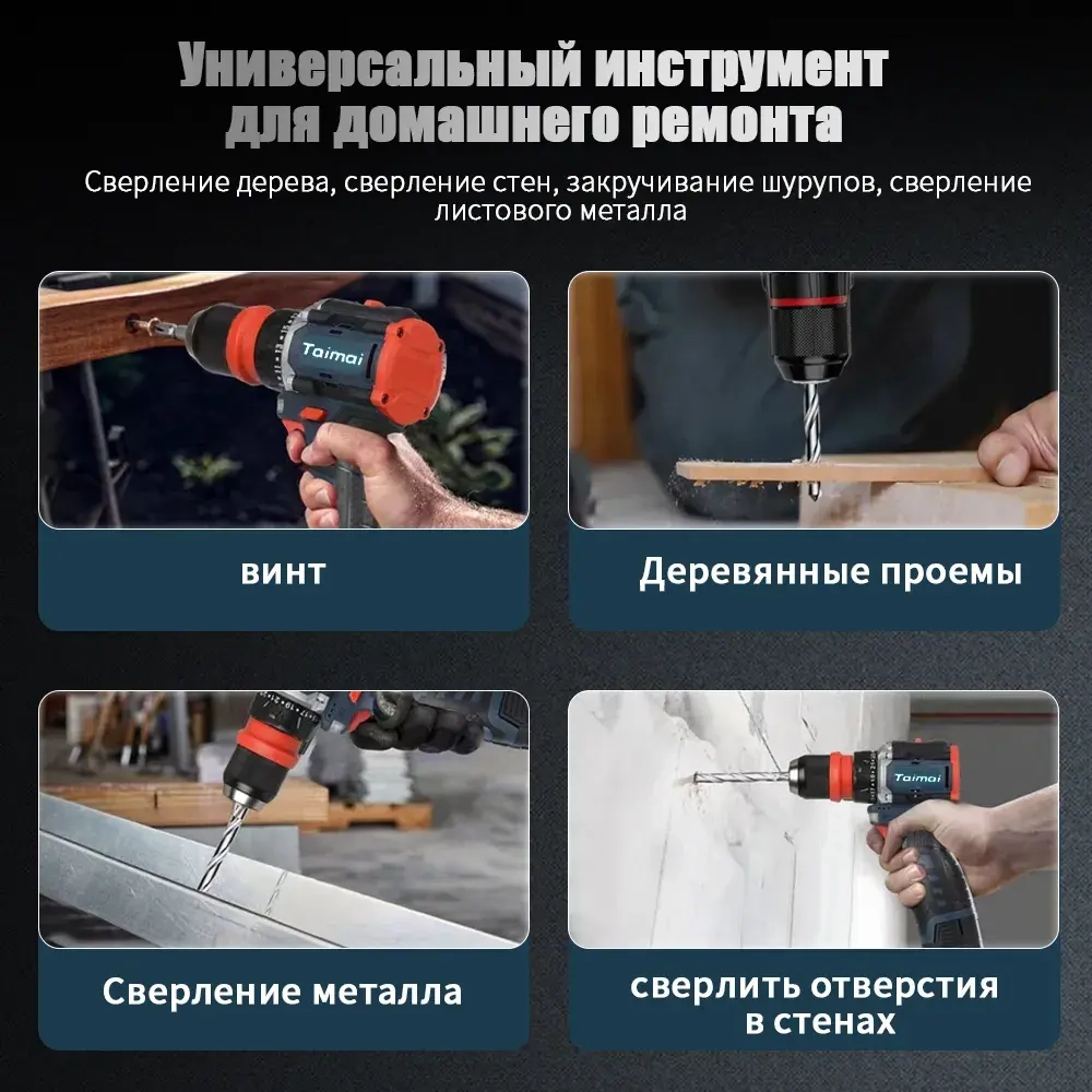 многофункциональный электроинструмент, 16.8V 45HM,Литиевая дрель 2 в 1, электрическая отвертка,2 АКБ