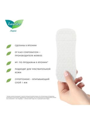 Laurier Beauty Style Прокладки на каждый день Blossom с цветочно-ягодным ароматом 36 шт-4 УПАКОВКИ