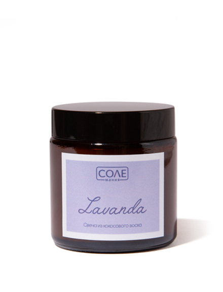 Ароматическая свеча ЛАВАНДА, 100 мл